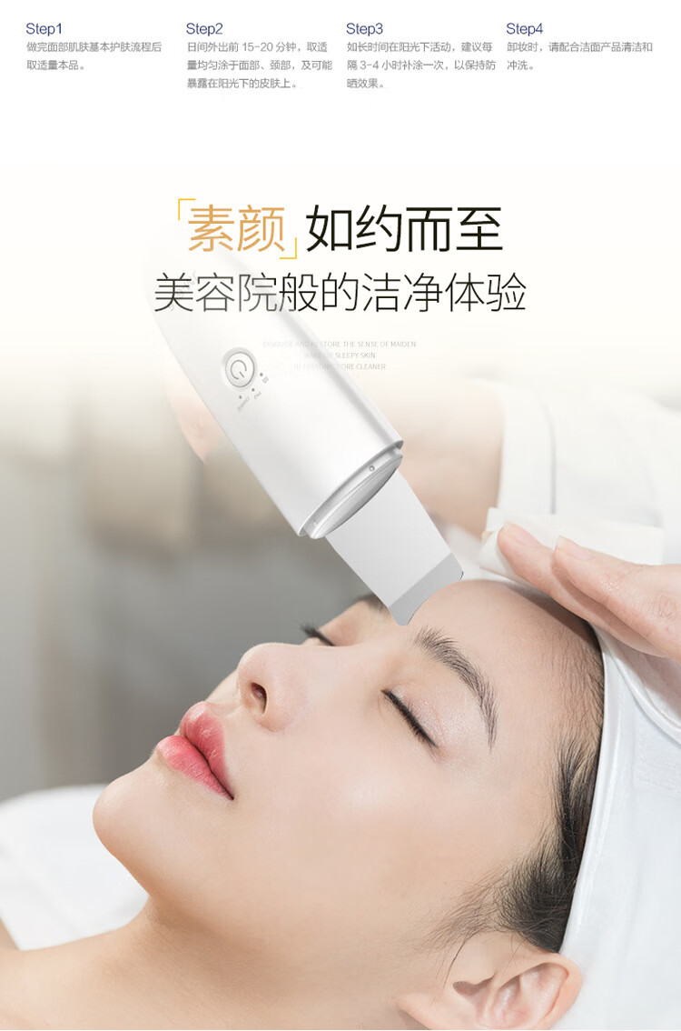 美容铲皮机去黑头机器去粉刺铲皮仪家用乾越 优雅白