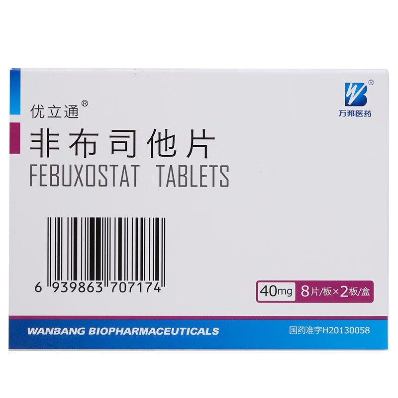 优立通非布司他片40mg16片1盒