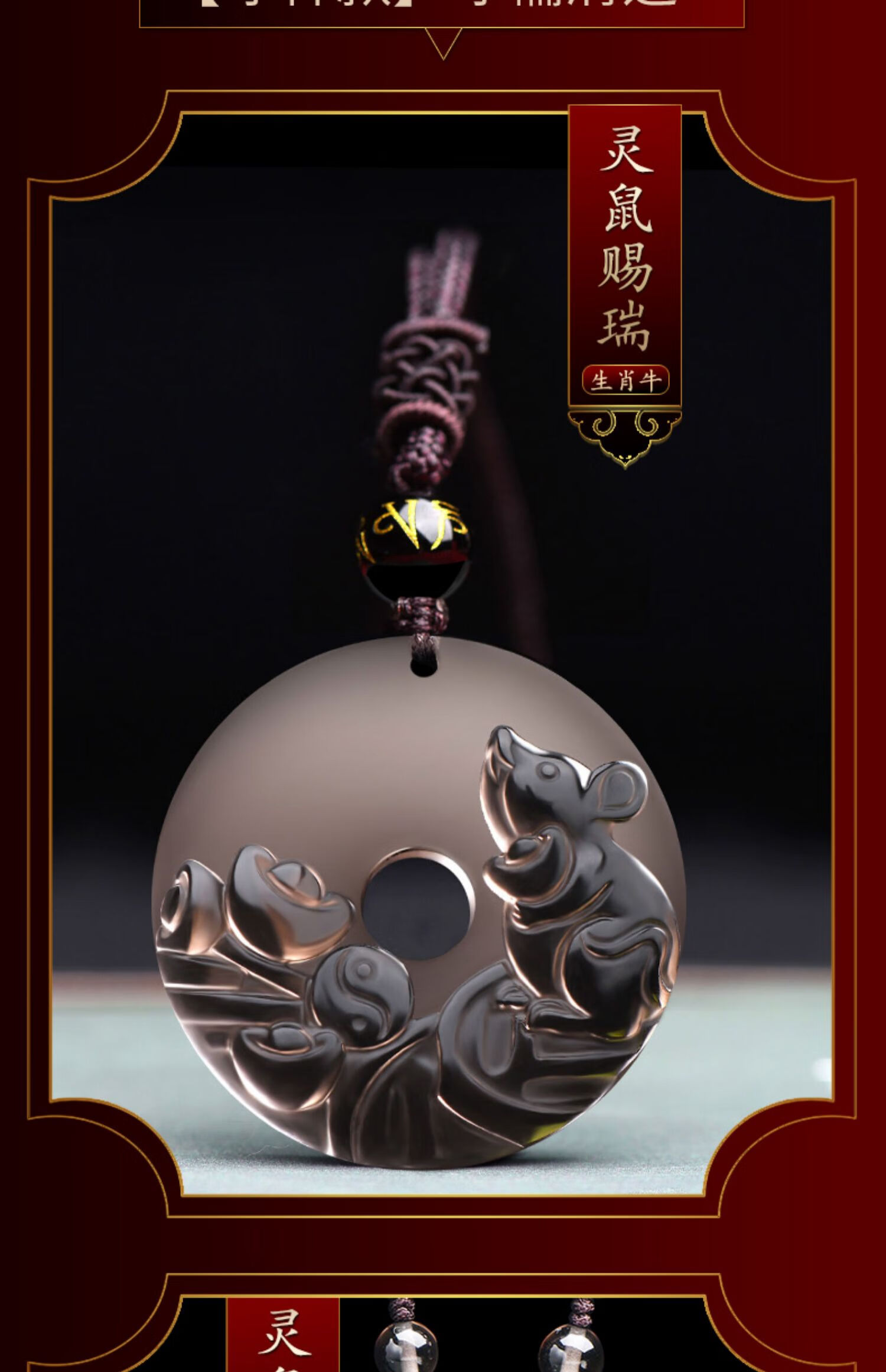 属牛2021牛年灵鼠赐瑞吊坠福鼠送祥吉生肖牛本命年吉祥物老鼠饰品