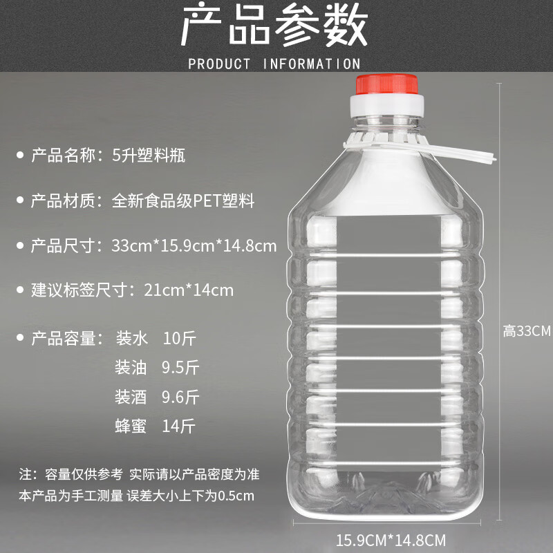 多功能油瓶塑料瓶2