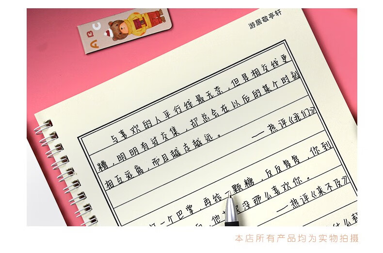 新品奶酪陷阱字帖女生字体漂亮练字帖贴本大学生楷书行楷行书硬笔书法