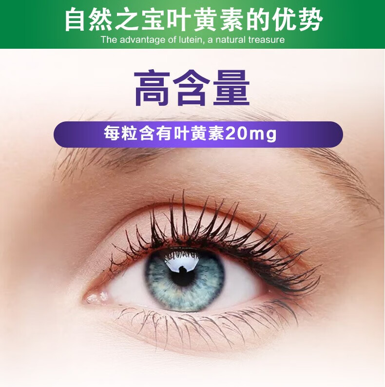 自然之宝叶黄素软胶囊20mg*40粒 含玉米黄素 lutein 美国原装进口 40