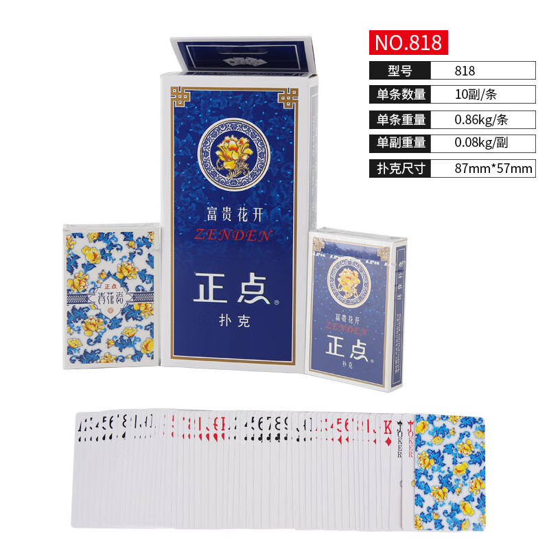 亲聚(qinju) 正点扑克牌50 100副批道具家用纸牌桌游斗地主扑克牌整箱