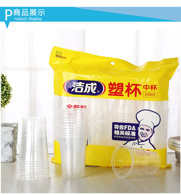 餐厅类别:纸杯/塑杯包装形式:袋装是否独立包装:独立包装材质:塑料
