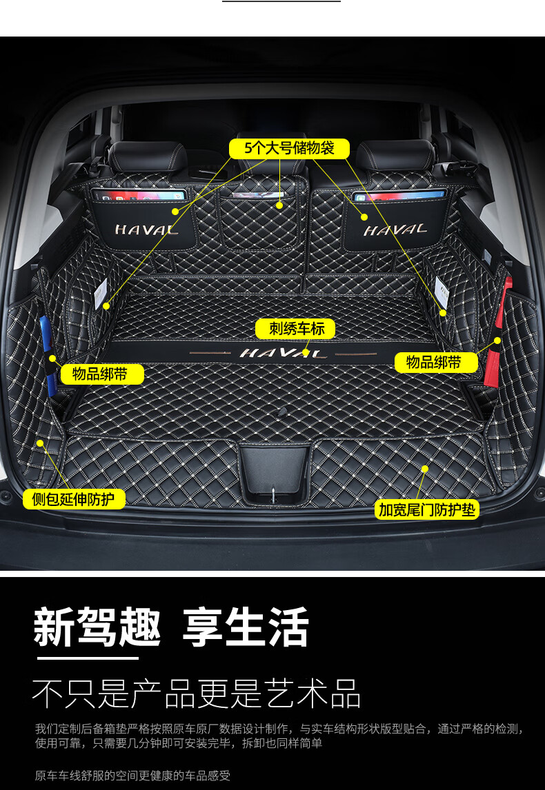 汽车后备箱垫哈弗h6第三代后备箱垫全包围2021款长城哈佛h6s国潮版