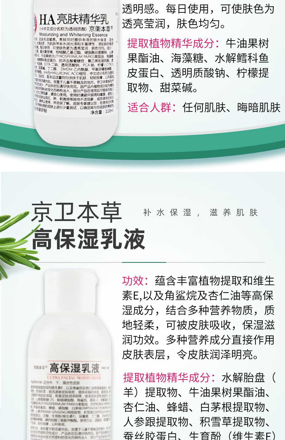 京卫本草 【JD物流】军事护肤专家研制草本护肤品北京老品牌国货乳液 蜂胶滋养紧致眼霜20g(细纹眼圈)