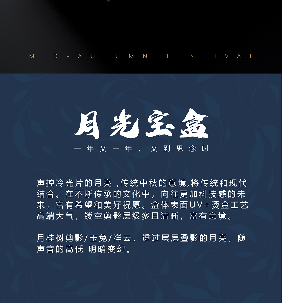 红帕原创设计中秋礼盒杯子套装《月来越好》