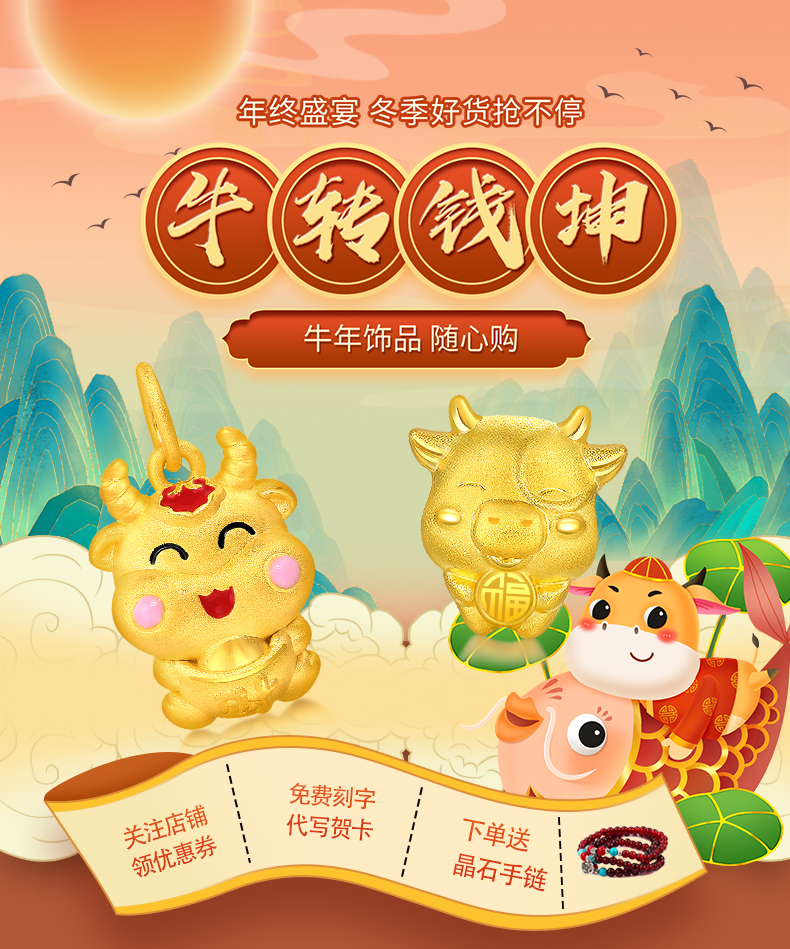盛世珠宝 金牛手链 小宝宝五福牛年黄金手链 金手串本命生肖红绳转运