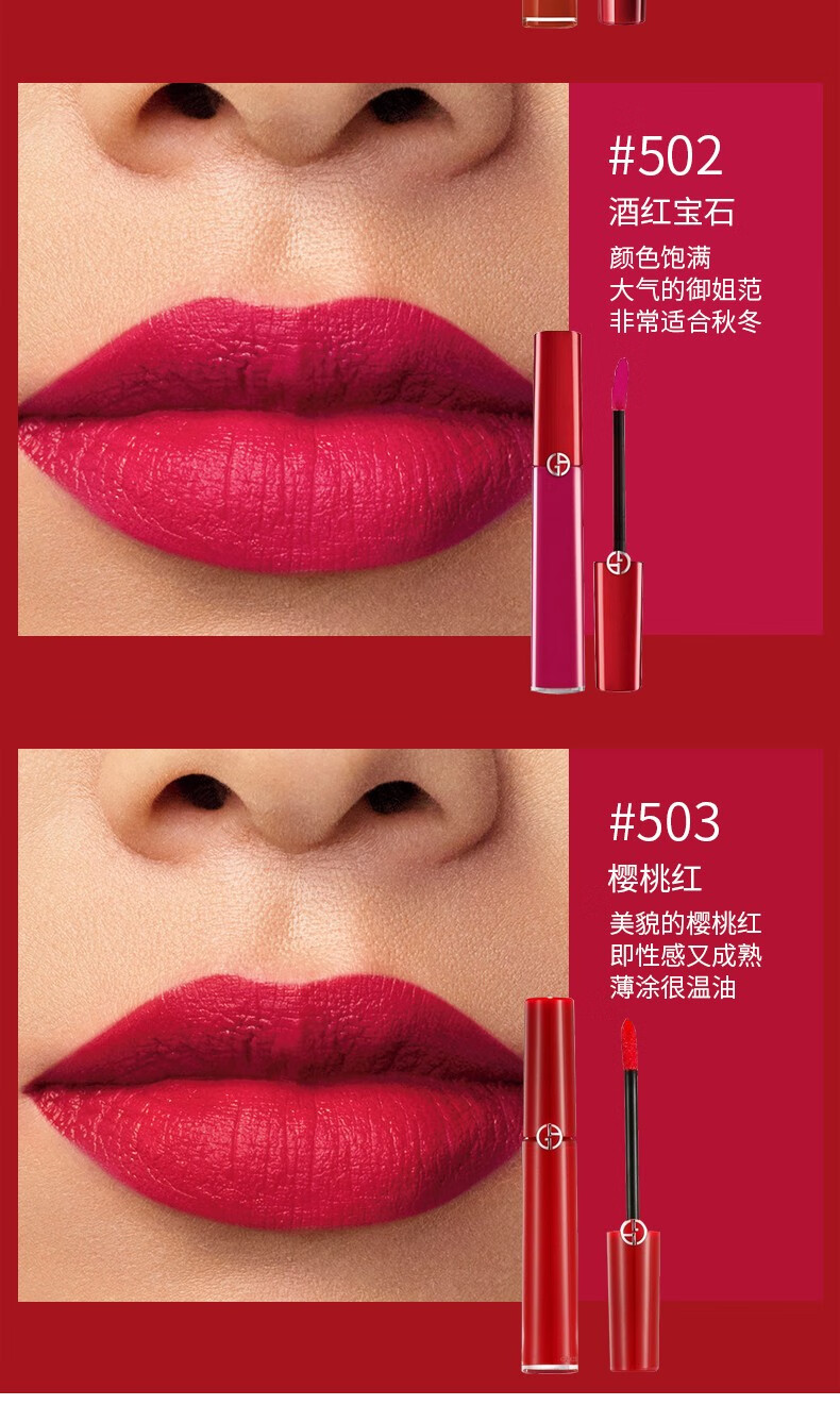 阿玛尼唇釉405番茄红400205206挚爱哑光口红400405528玫瑰酒渍