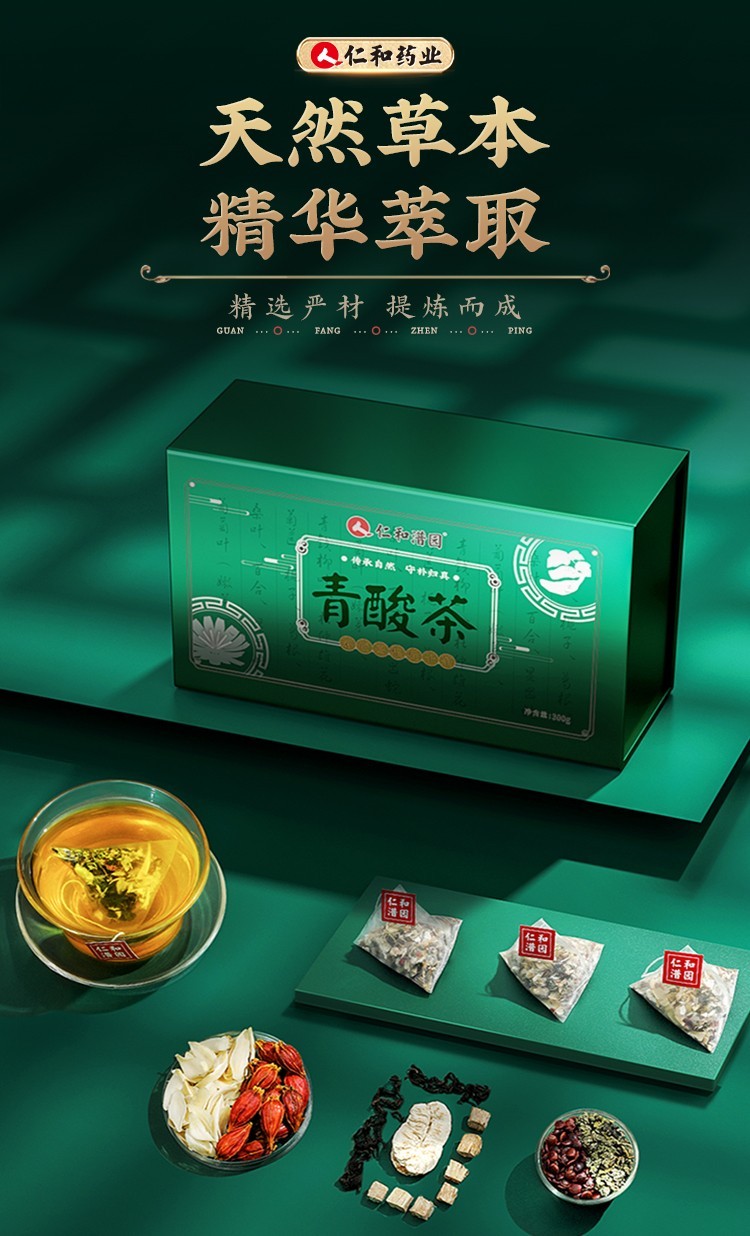 仁和菊苣青酸茶天然草本精华萃取30包盒3盒分享装