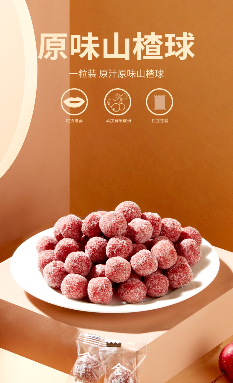 金晔酵素山楂果肉500g休闲办公室零食蜜饯果脯山楂糕1斤装原味山楂棒1