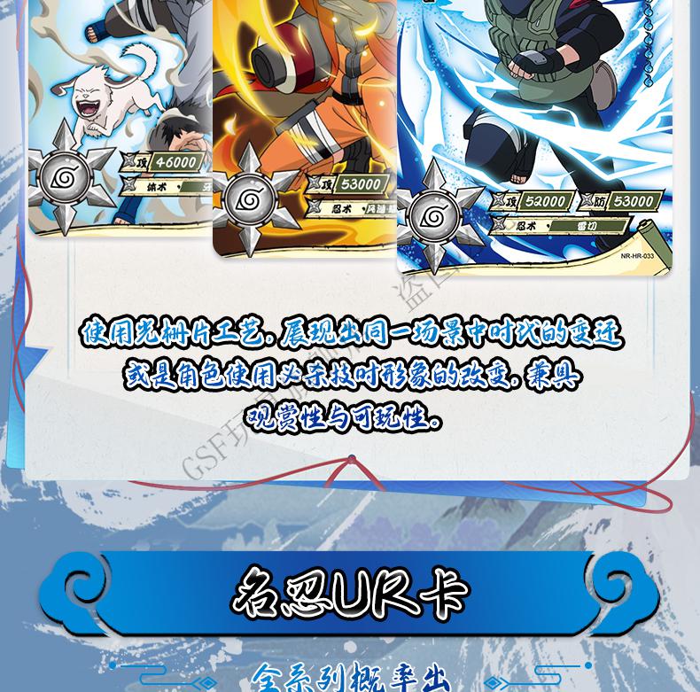 正版卡游火影忍者卡片ssp单卖cp包2皆字1卡牌一第五弹六10元5卡册临之