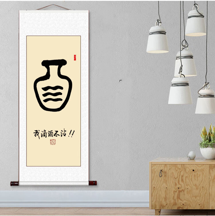 搞笑书法天道酬写大了坦荡荡春池嫣韵手写真迹卷轴字画我不当家1604