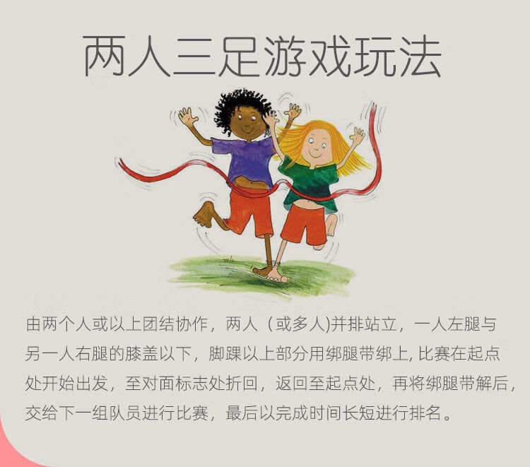 两人三足游戏绑腿带两人三足弹力绑带2人3足子活动游戏运动道具 绑脚