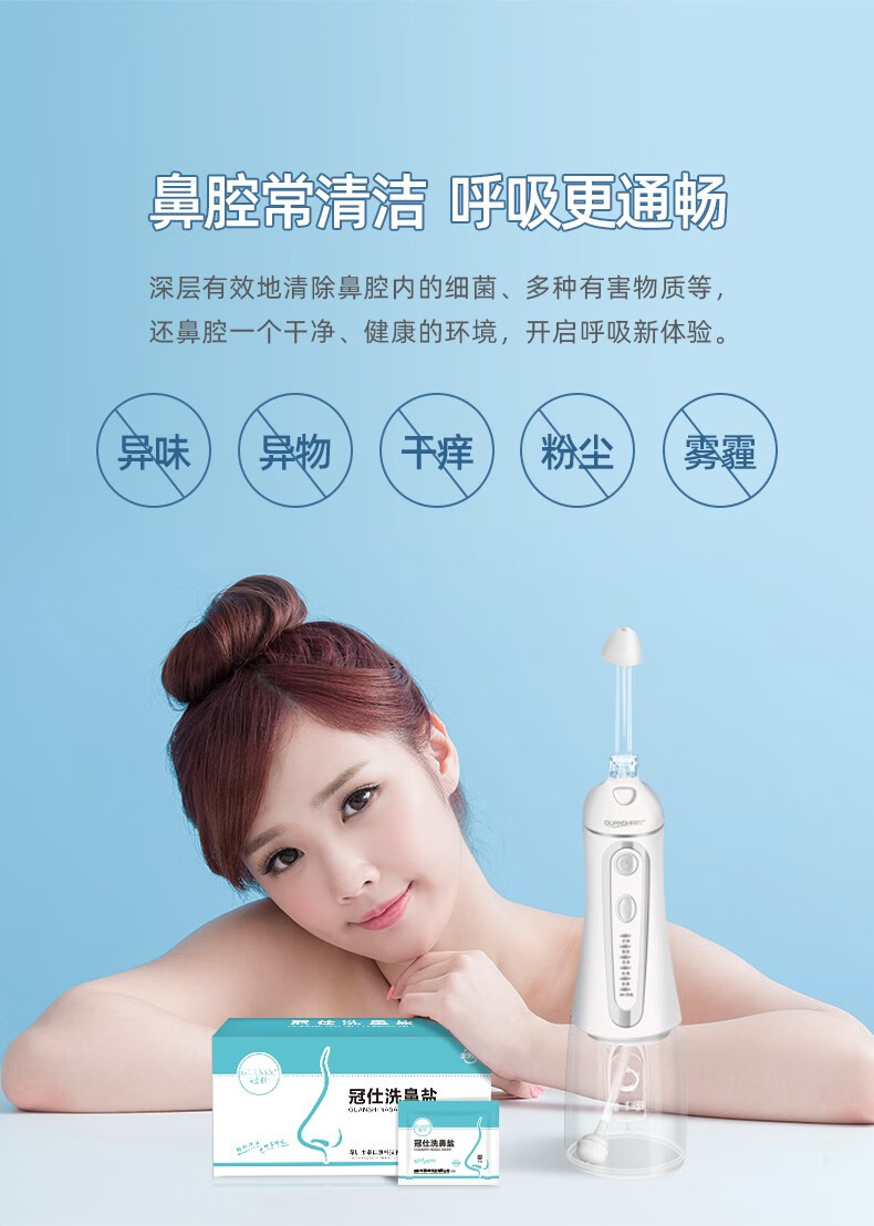 迈克通鼻炎电动洗鼻器儿童鼻炎鼻塞家用鼻腔冲洗器清洗鼻子脉冲通鼻