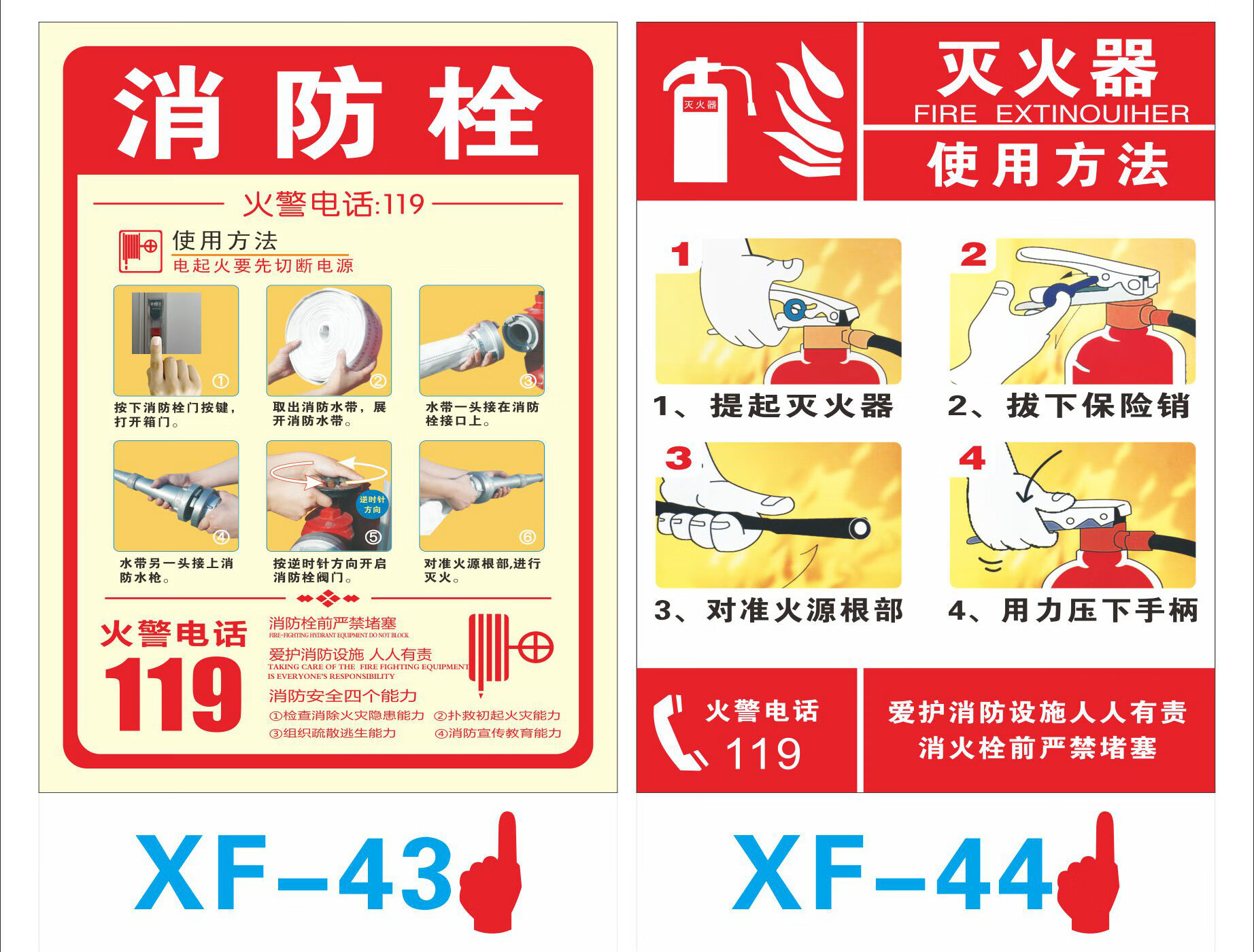 消防栓使用方法標示牌貼紙消火栓貼紙消防安全標識消防栓貼紙滅火器