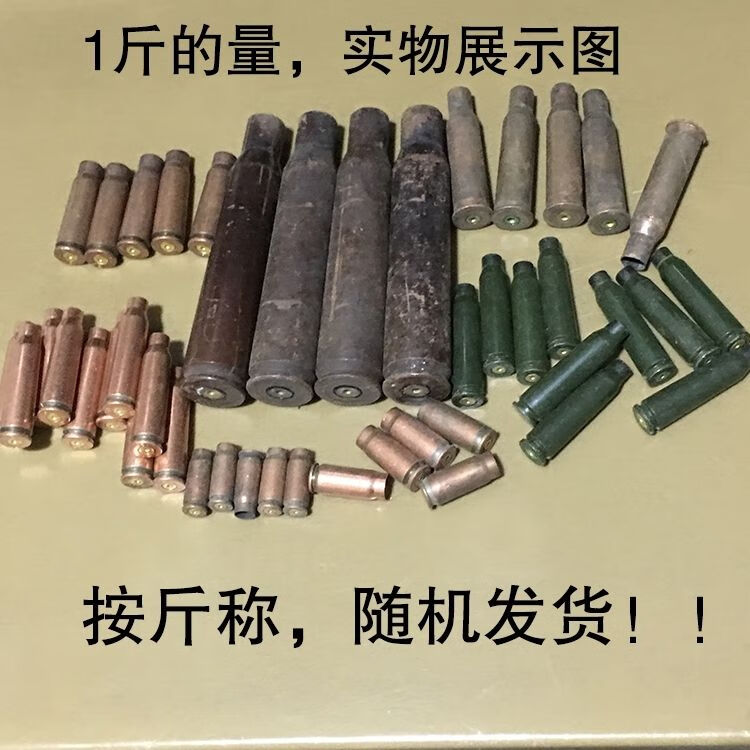 子彈殼工藝品真殼工藝品9581539254127殼編織工藝擺件收藏禮品1斤