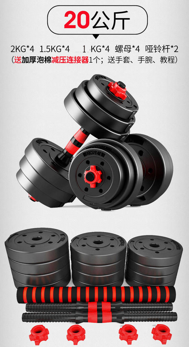 哑铃男士包胶宿舍学生1015202530kg40家用健身器材可调节亚铃拳击组合