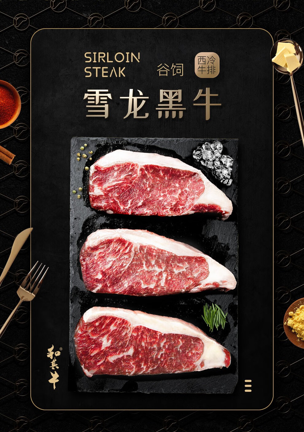 和其牛 1a西冷·雪龙全谷饲原切雪花和牛肉牛排180g/片 媲美澳洲进口