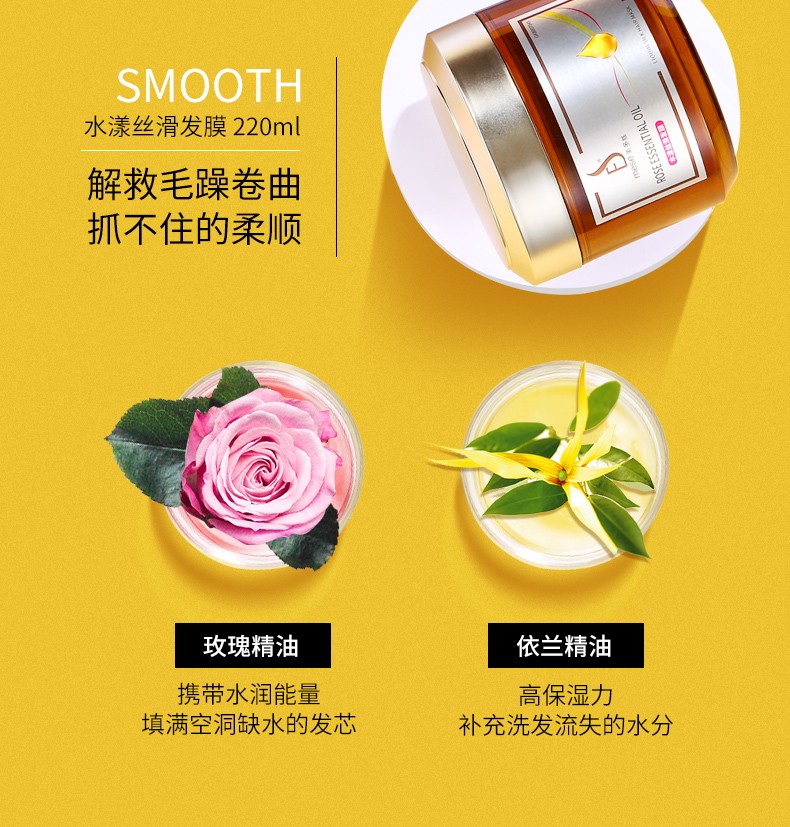 美多丝mese发膜密集修护发膜滋润保湿修护水漾丝滑发膜220ml