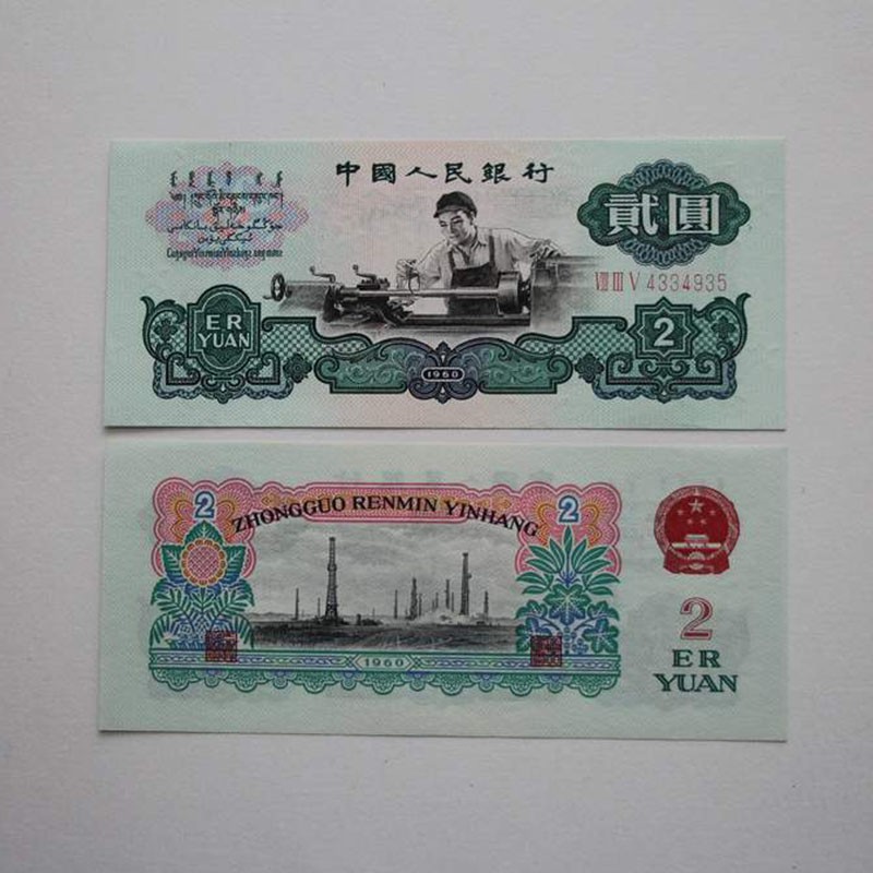 第三套人民币2元车工真币五星水印二元车工贰元钱币全新原票一张 尾不