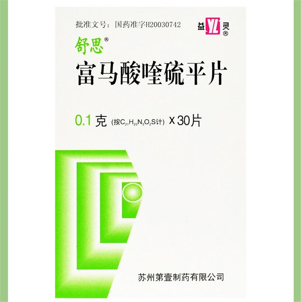 舒思 富馬酸喹硫平片 0.1g*30片/盒 5盒【圖片 價格 品牌 報價】-京東