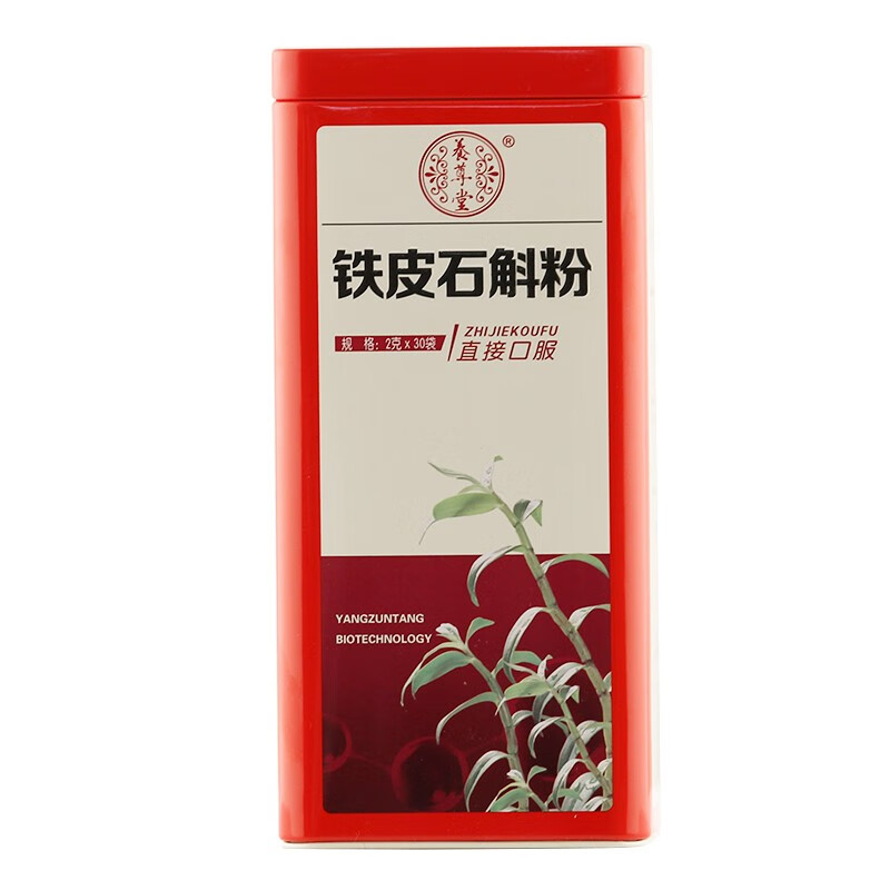 养尊堂铁皮石斛粉2g30袋1盒装