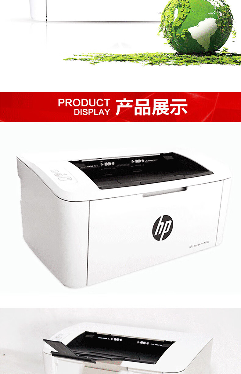便携式黑白激光小型家用办公学生无线网络打印机 惠普15w 无线打印