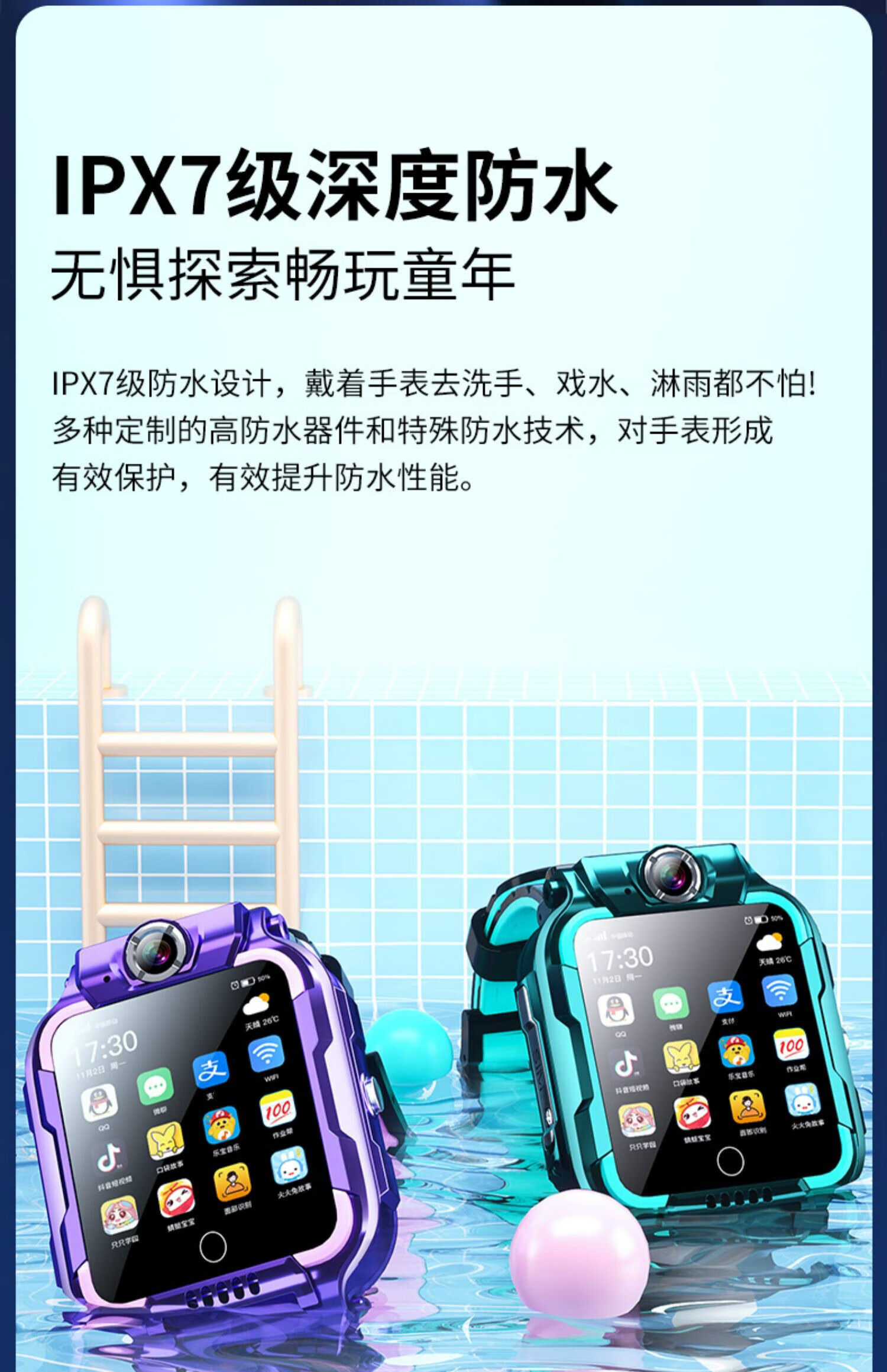 小天才儿童电话手表z7 男女孩同功能冰雪奇缘联名智能4g通z8新款版