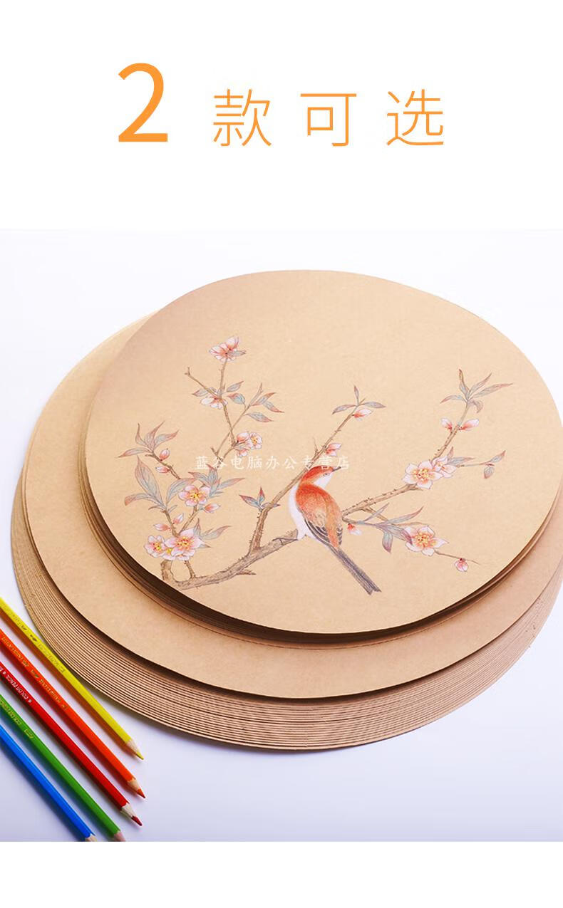 圆面素描彩铅用纸美术画画专用手绘简约大号硬卡纸加厚纸片美术生小号
