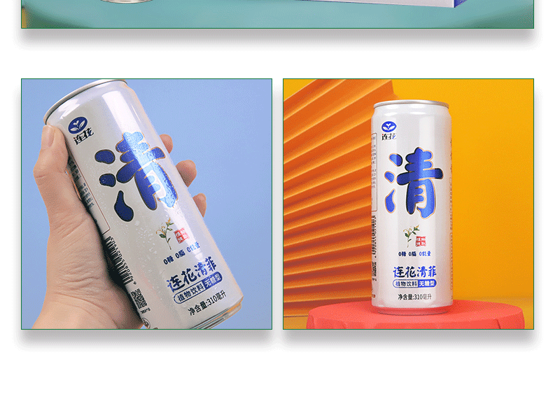以岭连花清菲植物饮料 310ml*24罐莲花清菲薄荷整箱饮料 无糖型1箱(24