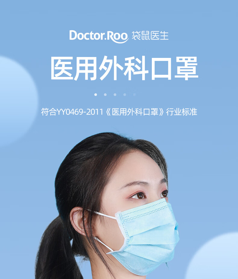 袋鼠医生一次性外科口罩100只每10只独立包装袋10三层防护灭菌级防尘