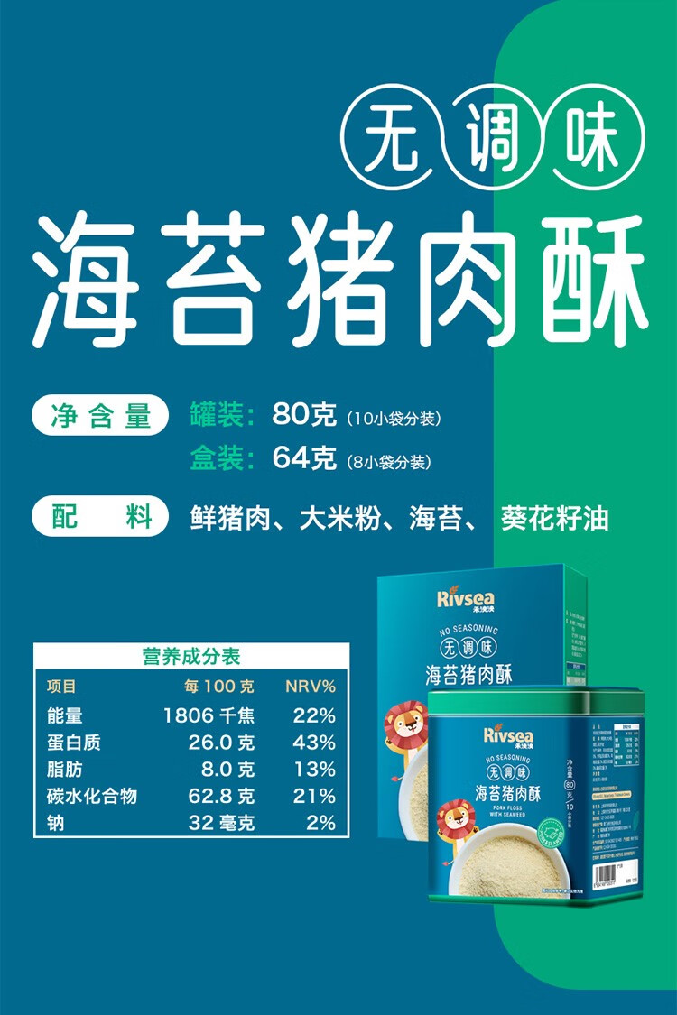 茗仟(mingqian) 台湾营养肉松 禾泱泱宝宝肉松无调味牛肉酥6个月幼儿