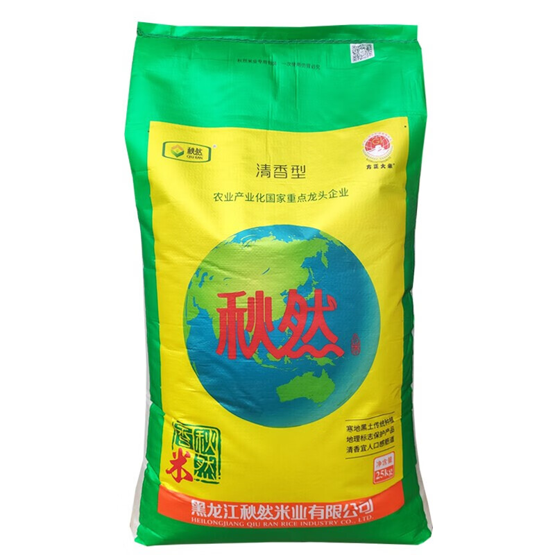 晨臻5折 年新米上市 秋然大米 长粒香米 清香型 秋然香米 秋然长粒