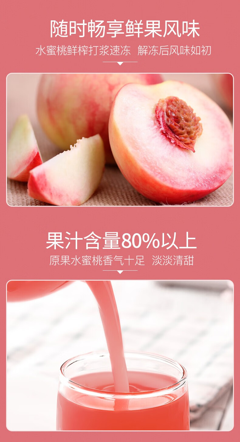新茂 博多家园 冷冻水蜜桃汁850g原浆葡萄果汁浓浆奶茶店原料果汁果酱