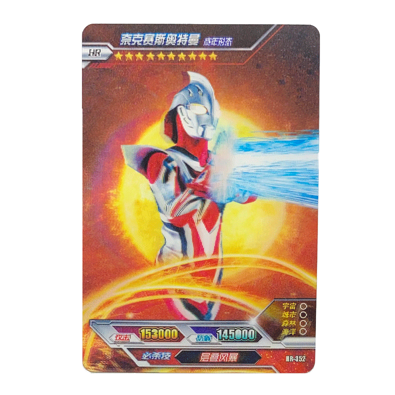 卡游奥特曼卡片hr卡3d立体动态卡诺亚满星卡收集卡牌341364hr360布鲁