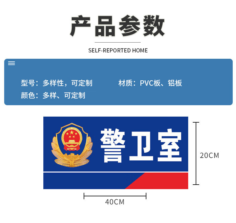 警卫室门卫室保安室安全警示牌安全标识牌标志贴标识贴提示牌警示牌