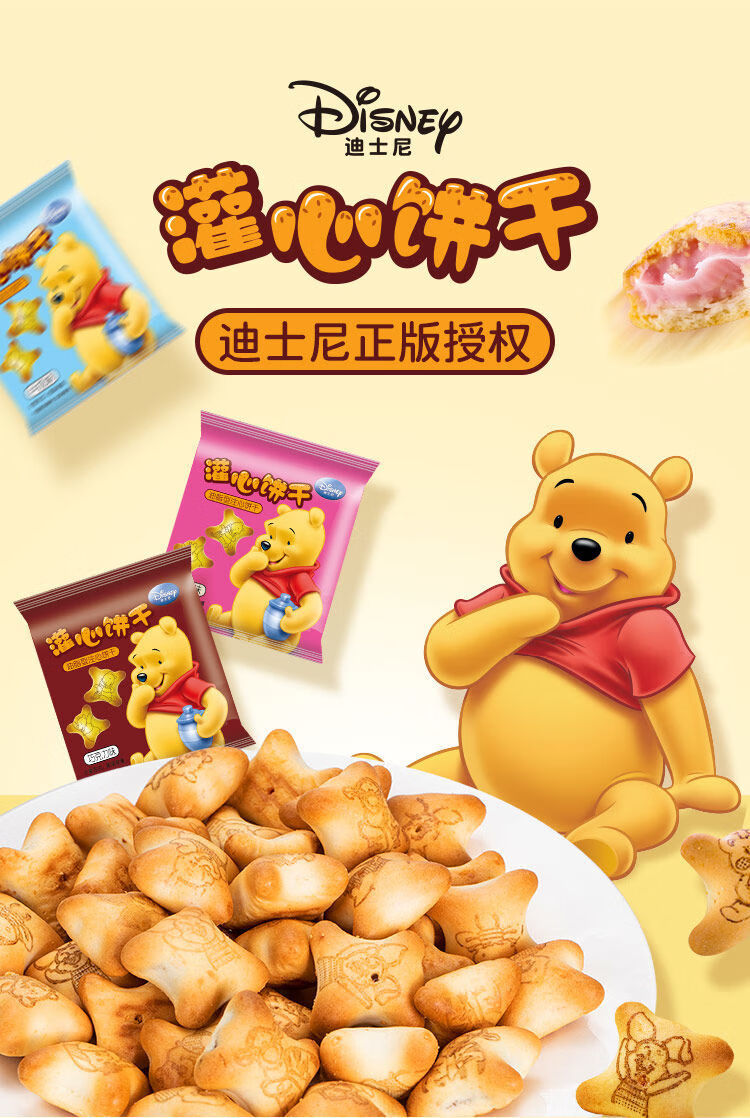 滨崎饼干草莓巧克力味夹心饼25g*10散装儿童零食小熊饼干 牛奶罐心