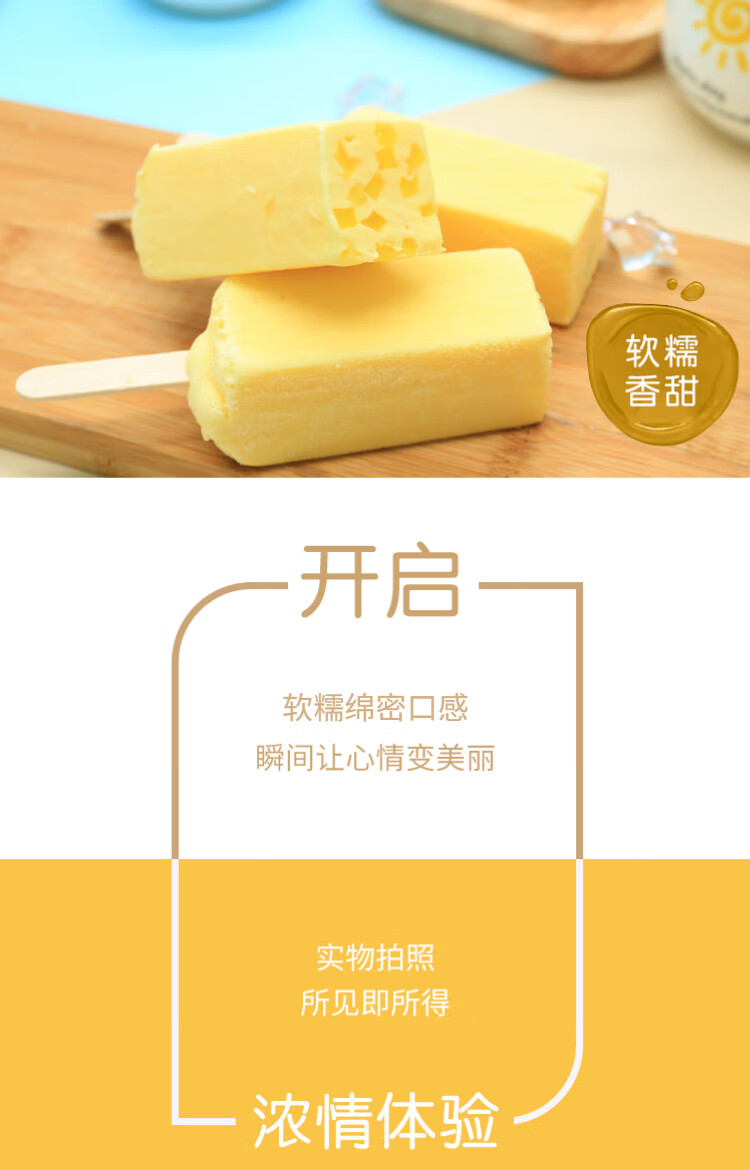 【30支】手工榴莲雪糕金枕榴莲口味冰淇淋果肉手包冰棍甜品冷饮75g昌