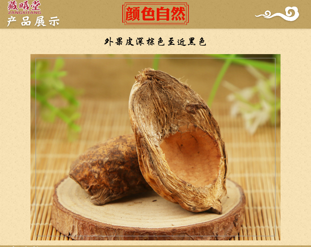 藏曦堂 大腹皮 别称槟榔皮 槟榔衣 中药材 大腹皮200克*1袋