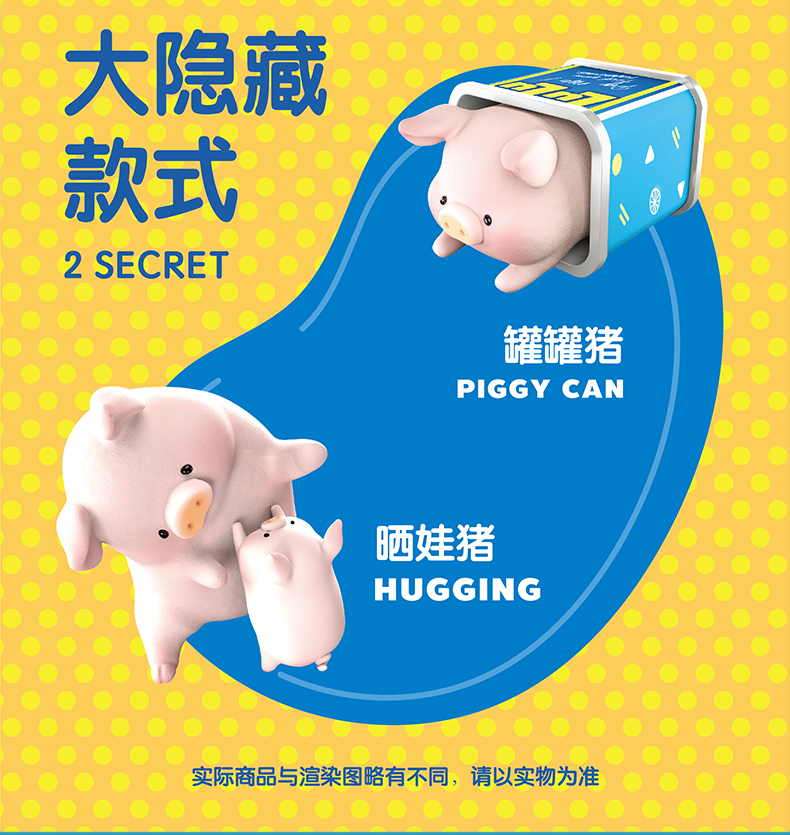 lulu猪2经典系列2盲盒罐头猪第四弹爱心巧克力隐藏摆件王一博代餐lulu