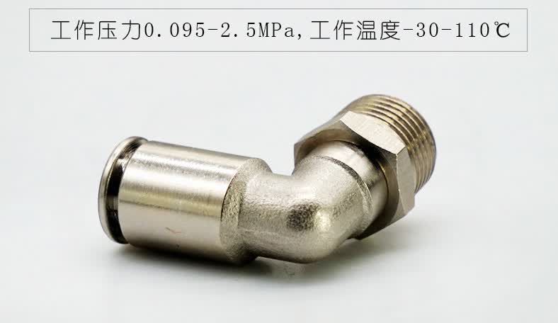 气管接头快速接头pl6-m6*1 6-02 金属铜镀镍快插直角旋转接头wm 6-m5