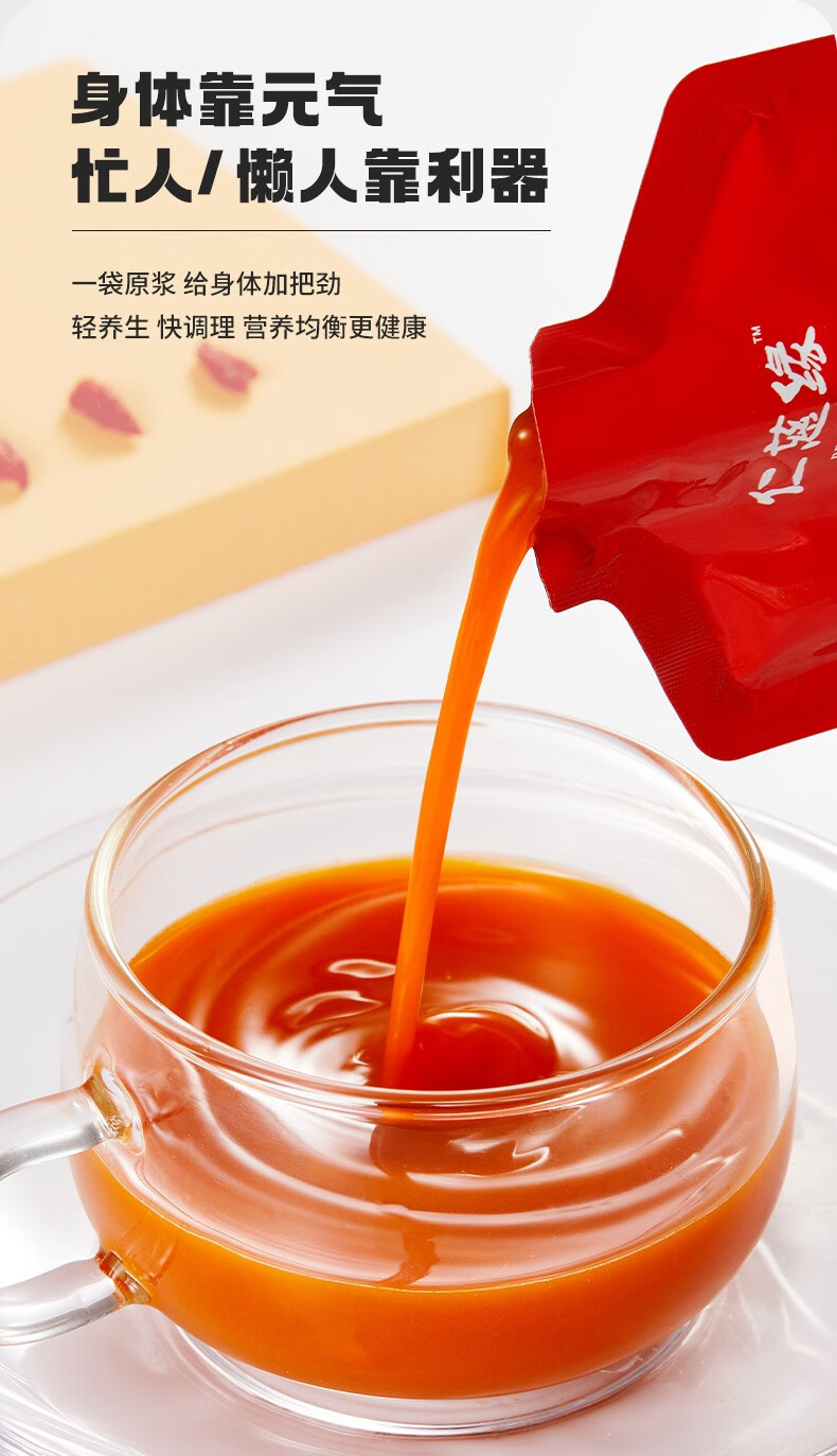 枸杞原浆汁宁夏鲜榨红枸杞便携袋装饮品仁慈缘头茬鲜枸杞原浆宁夏中宁