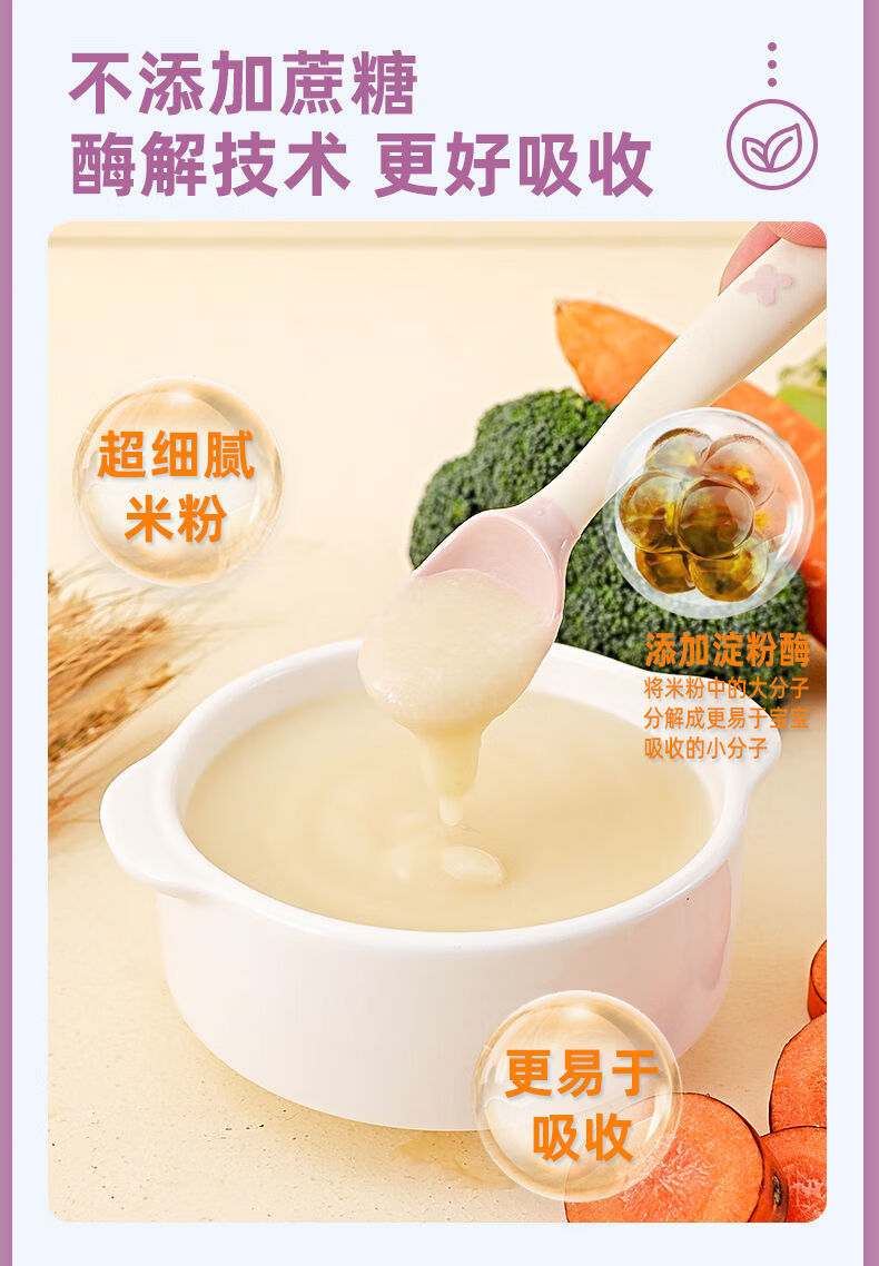 好立美营养米粉独立包装补充钙铁锌幼儿6-36个月适用 8月 牛肉番茄