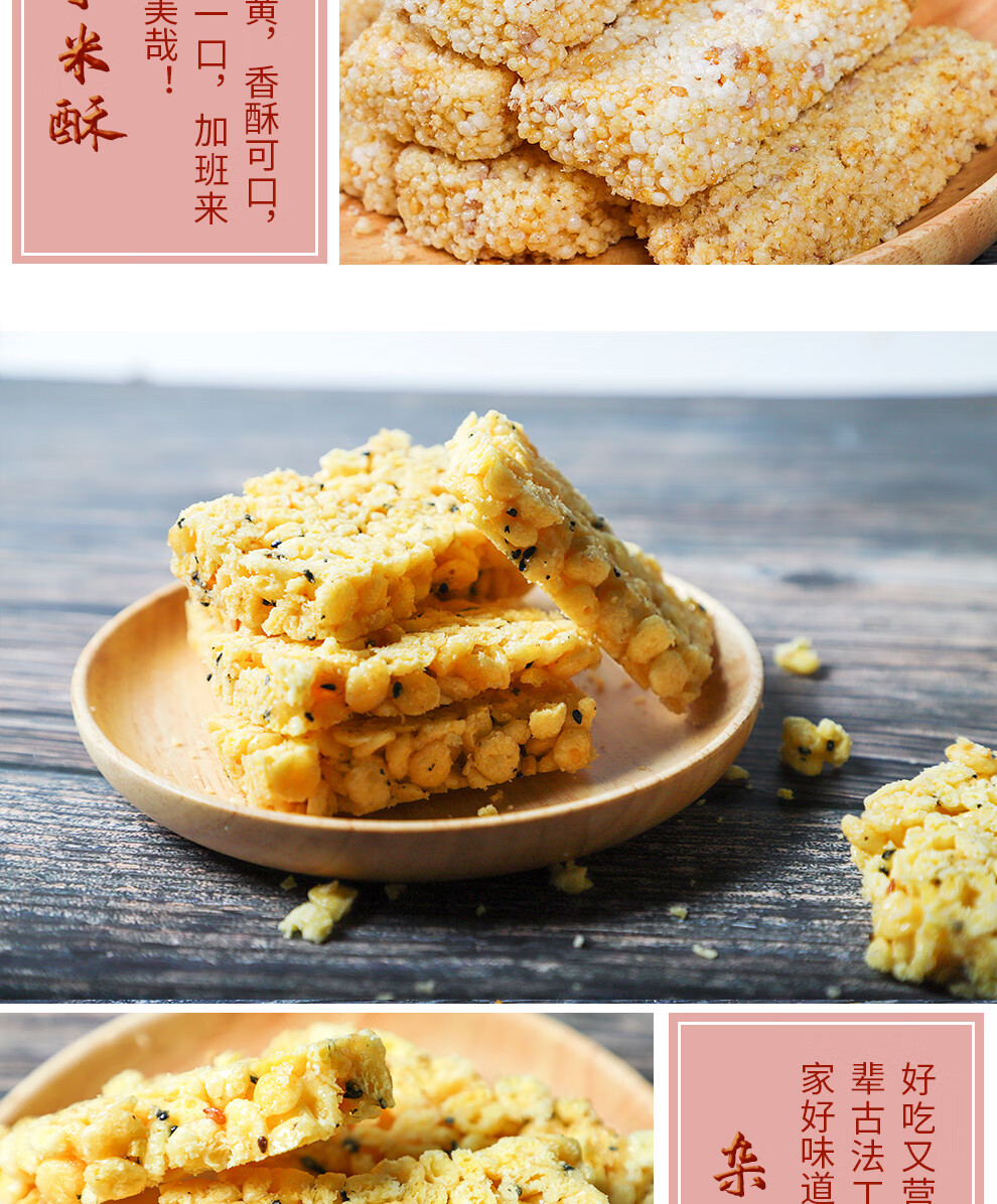 咸丰馆花生酥500g恩施特产农家传统糕点零食小米酥黑米酥阴米酥杂粮酥