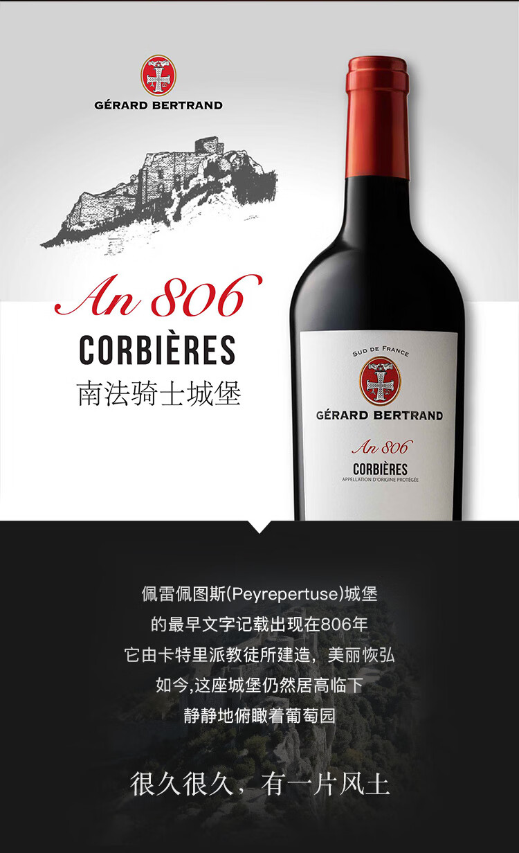 法国吉哈伯通heritage传晟南法骑士城堡科比埃红葡萄酒750ml法国原瓶