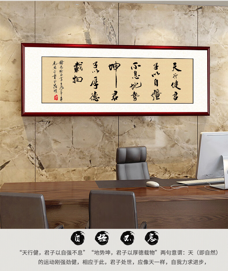旗舰自营天道酬勤字画装饰老板办公室挂画书法公司客厅牌匾中式壁画