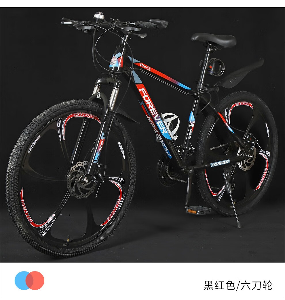 永久(forever)上海永久牌山地自行车变速男式成人越野单车铝合金轻量