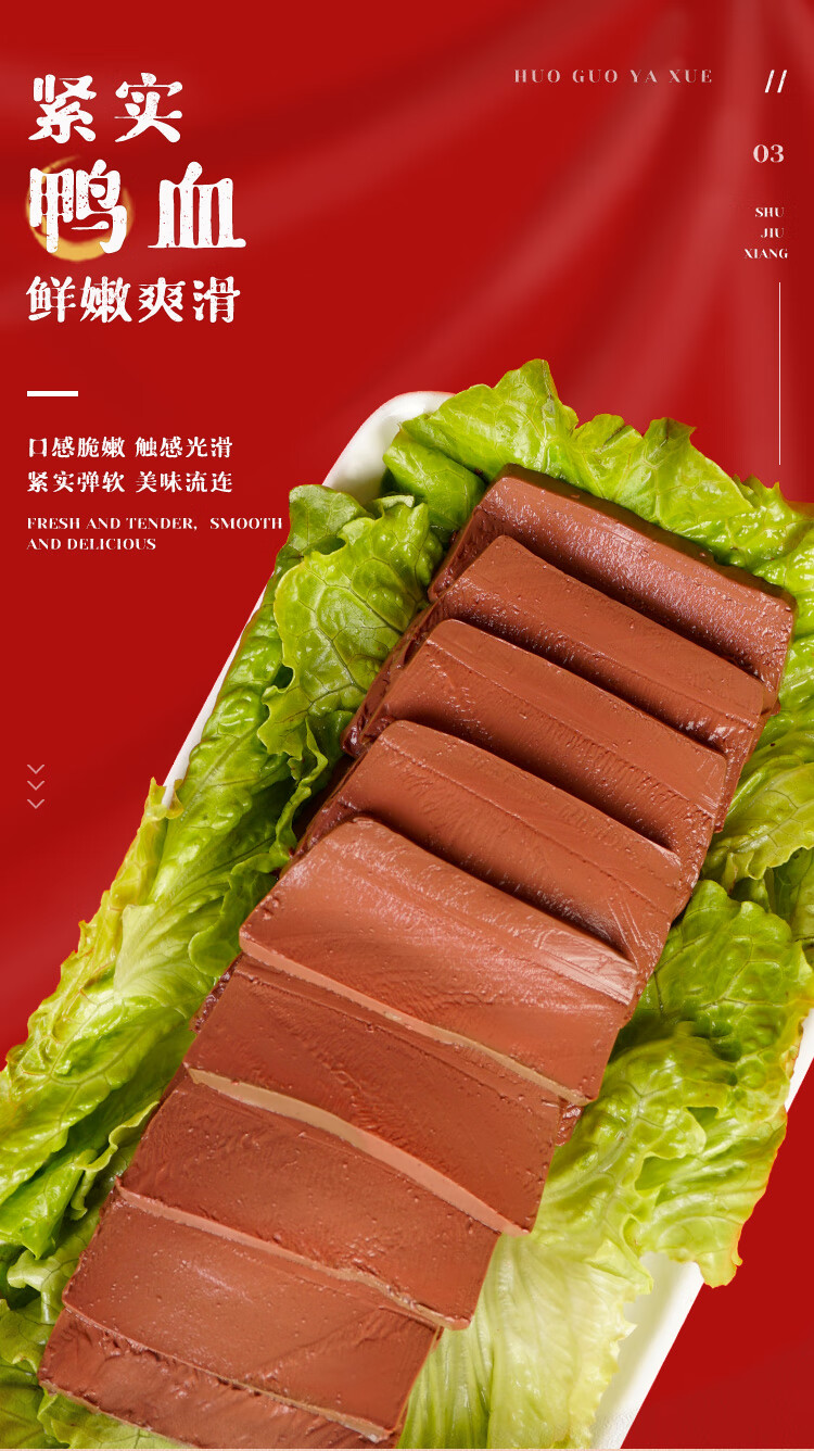 蜀九香 火锅食材配菜火锅鸭血粉丝汤鲜嫩鸭血300g*4盒四川毛血旺 4