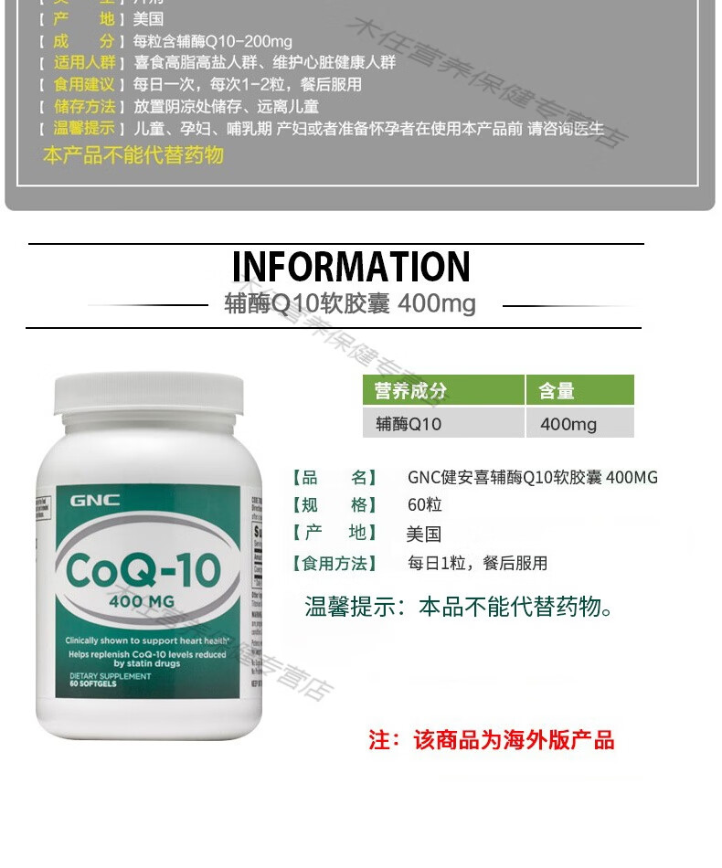 輔酶q10軟膠囊 中老年人心腦血管保健品美國原裝進口調節三高增強心肌